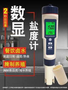 Đầu Dò Độ Mặn Điện Tử Độ Chính Xác Cao Nhà Bếp Thực Phẩm Nấu Ăn Thực Phẩm Chín Nước Mặn Nước Biển Nuôi Trồng Thủy Sản