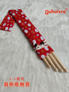 Portable Double Layer Drumstick Bag Dust Cover Case for Drumsticks Percussion Instruments Yuhuizro Brand 2-3 Pairs Storage
