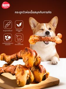 hipidog | Duck and Beef Flavored Chewing Bone Dog Snacks