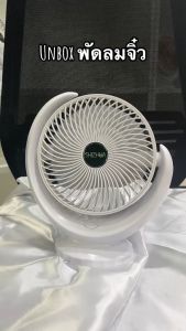 Phad Lom Paka Chairaj - Phad Lom Tang Ot 6000mAh Cooling Fan - USB Charger