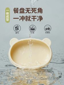 Korean Modui Baby Food Supplement Bear Bowl Cartoon Silicone Plate Baby Drop-Proof and Hot-Proof Baby Eating Tableware