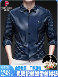 Pierre Cardin Mens Long Sleeve Shirt Casual Iron-Free Business Elastic Silk Anti-Wrinkle Spring Autumn Middle-Aged Top