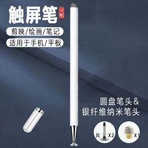 Dual-Head Capacitive Stylus Pen for Touch Screen Writing And Drawing Compatible with Mobile Phones Tablets Apple Android Huawei Xiaomi Vivo Oppo Universal Touch Pen