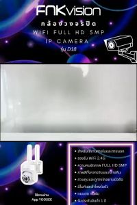 FNKvision กล้องวงจรปิด wifi 5MP WiFi รักษา ไร้สาย รักษาแสง รักษาสี รักษาไมค์ กล้อง 360 องศา กันน้ำ เครื่องคอมพิวเตอร์ ระบบ ip ระบบการรักษา