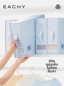 EACHY | Foldable Cloth Storage Organizer