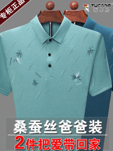 Tucano Ice Silk Short Sleeve Polo Shirt Mens Thin Collar Dad Style Fashion Urban Business Casual Floral Print Standard Fit T-Shirt