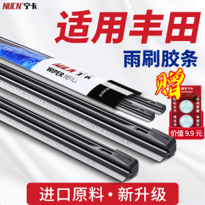 Universal Fit Toyota Wiper Blades Refills