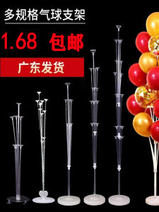 Wedding Decorative Balloon Column Stand Floor Landing Birthday Party Table Float Stretch Retractable PVC Latex Balloon Arch