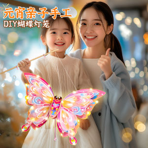 New Year Handmade DIY Lantern Festival Materials Kit Glowing Handheld Flower Lantern Childrens Crafts Kit Fun Cartoon Design