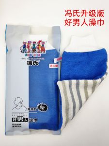 Khăn Xát Tắm Hai Mặt Dày Cho Nam Dùng Tại Nhà Của Fong Family Khăn Xát Tắm Loại Bùn Dùng Cho Thể Thao Và Chăm Sóc Cá Nhân