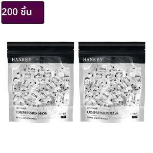 มาส์กหน้าแบบใช้แล้วทิ้งแบบอัดเม็ด สำหรับพกพา ใช้สำหรับเดินทาง ทำจากผ้าไม่ถักทอ บำรุงผิวหน้า ห่อด้วยผ้าฝ้าย ทำจากกระดาษ ใช้ทำมาส์กหน้าเองได้