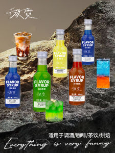 Fangni Syrup Mint Caramel Osmanthus Rock Sugar Blue Grape Syrup Coffee Special Can Be Mixed with Alcohol Milk Tea 88ml Bottle