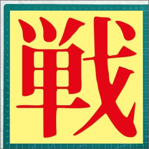 stiker cutting sticker kanji merah reflective mantul cahaya