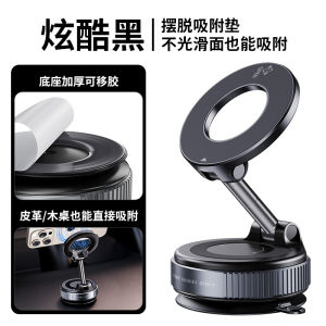 the Tree Car Magnetic Absorption Bracket New 2025 Vacuum Absorption Automobile Navigation Desktop Suction Cup Mobile Phone Holder