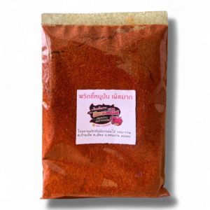 พริกป่นละเอียด เผ็ดมาก ไม่ผสมก้าน  100 กรัม( ละเอียดแดง100)