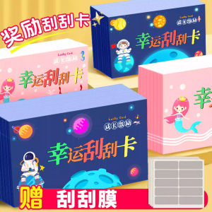 Lucky Scratch Card Reward Cards for Primary School Students Teacher Children Growth Inspiration Couple Prize Cards Cute Style