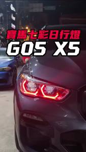 FULOWAY | RGB DRL LED Modules For BMW X5 G05 X6 G06 F95 F96 Pre‑LCI 2019-2022 for Laser Headlights Fits EU Version USA