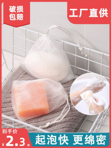 Handmade Soap Foaming Sponge Face Washing Foaming Net Small Bubble Net Face Cleansing Facial Soap Facial Cleanser Foaming Ball Soap Dish Bags