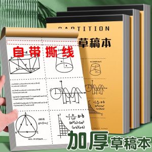 Thickened Math Calculation Paper Student Draft Book Partitioned B5 A4 Size Blank Paper for Junior And High School Students