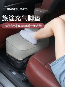แผ่นรองเท้าพองลมสำหรับรถยนต์ ที่พักเท้าคนขับรถ สำหรับการเดินทางไกล ขับรถด้วยตัวเอง ที่พักเท้าสำหรับตั้งแคมป์ อุปกรณ์เดินทางกลางแจ้ง