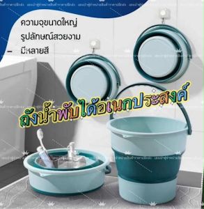 ถังพลาสติก แบบหนา พับได้ แบบพกพา ยืดหดได้ มีหลายขนาด