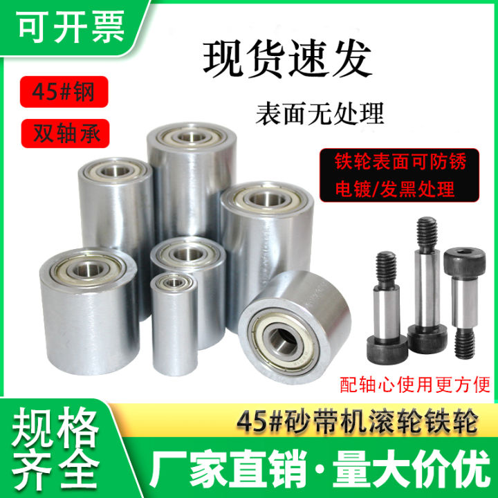 Belt Sander Iron Wheel Metal Roller Double Bearing Wheel ChromePlated
