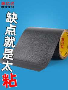 เทปซ่อมแซมหนังสำหรับโซฟา รถไฟฟ้า เก้าอี้ หมอนรองขา ซ่อมแซม ซ่อมแซม ซิป ซ่อนรอย ซ่อมแซม หนังแท้ ติดตั้งได้ด้วยตัวเอง