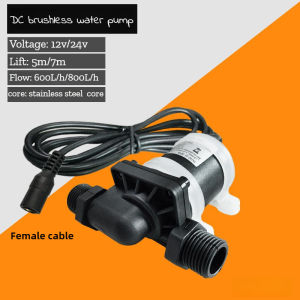 12V 24V DC Multifunctional Brushless Water Pump DC Pump Booster Pump Warm Air Water Cooled Circulation Pump 1/2" DN15