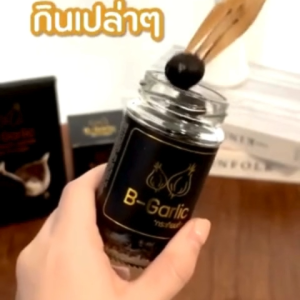 (4 แถม 1) กระเทียมดำ บีการ์ลิค ขนาด 500g. 4 กล่อง แถม 1 กล่อง B-Garlic เสริมภูมิ ลดความดัน ลดไขมัน ลดคอเรสเตอรอล