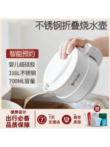 Portable Travel Foldable Insulated Electric Kettle Mini Home Use Constant Temperature Small Size Water Boiler Stainless Steel