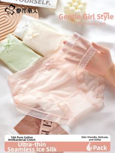 COSMO LADY | Ultra-thin Ice Silk Seamless Underwear