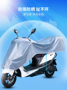 Thickened Motorcycle Electric Vehicle Protection Cover Rainproof Sunproof Dustproof Battery Carriage Head Shield Bike Cover