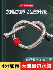 Cardthi 304 Stainless Steel Braided Water Supply Tube for Toilet And Hot Water Heater Household Plumbing Connection Pipe