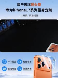 HD Transparent Lens Tempered Glass For iPhone 17 16 15 14 13 12 11 Pro Max Air Plus Anti Glare Camera Protector Back Lens Cover
