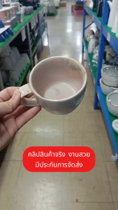 แก้วกาแฟ ดื่มชา นม แก้วมัคเซรามิค สีดินเผา แก้วกาแฟราคาถูก เข้าไมโครเวฟได้