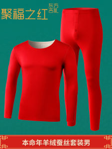 ชุดชั้นในแบบมีขนแกะสีแดงสดสำหรับผู้ชายและผู้หญิง ชุดชั้นในฤดูหนาวแบบไม่มีรอยสำหรับงานแต่งงานปีงู เสื้อคลุมกันหนาวแบบหนาสำหรับฤดูหนาว