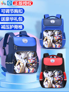 Ultraman Schoolbag Primary School Boys 123 Grade Kindergarten Boys Ultra Light Spine Protection Lightweight Backpack
