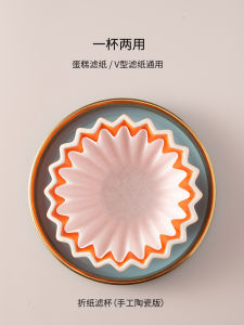 Ceramic Hand-Poured Coffee Filter Cone Paper Drip Filter Cup Folding Paper Flower Filter Cup Cake Filter Cup Coffee Brewing Tools