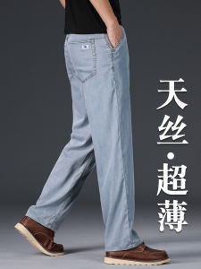 Ultra-Thin Summer Silk Mens Jeans Straight Leg Loose Fit Casual Long Trousers Mid-Age Comfortable Wide Leg Pants
