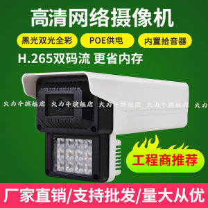 Fire Bull High Definition Night Vision Color Camera POE Wired Network Remote Mobile Photography Monitoring Device Baby Monitor