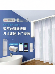 FENGHONGTAO | Electric Full Blackout Curtain Track APP Remote Control Left-Right Open Close