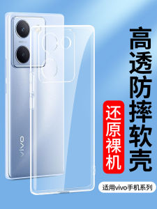 Ốp Silicon Dùng Cho Vivo Y97 Y91 Y93s Y83 Y83 Y100 Y75 Y79 Y77 Y67 Y66 Ốp Mềm Vivoy3s Y9s Y7s Y5s Vivoz6 Z5x Nam Nữ Z3i