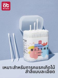 AIBEIDILA | Dual-tip Baby Ear Cleaning Swabs