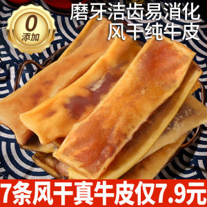 Durable Dog Chew Sticks Natural Cowhide Small Medium Large Dogs Golden Retriever Corgi Puppy Teeth Grinding Pet Snacks Nutritious