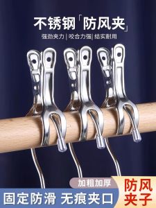 Stainless Steel Clothesline Clips Windproof Drying Clothes Clips Iron Clothespins Laundry Clips Clothing Storage Organizers