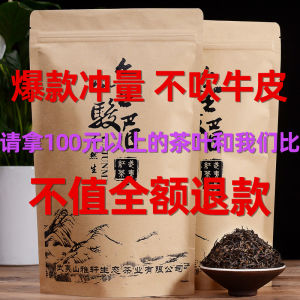 Jinjunmei Tea 500G New Tea Authentic Wuyishan Special Fragrant Honey Fragrant Fragrant Soybean Sprout Black Tea Bulk Bag
