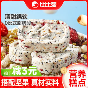 Bibizan Eight Treasure Cake with Poria Cordyceps Lotus Seeds Red Dates Yam Coix Seed Jobs Tears Snacks Chinese Pastries Bread