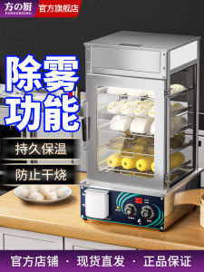 Commercial Steamer Cabinet Fog Removal Breakfast Shop Steamed Buns Display Warmed Heating Commercial Kitchen Appliance