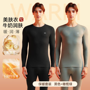 Mens Thermal Underwear Set Thin Seamless Heating Hyaluronic Acid Base Layer Skin Care Warmth Long Sleeve round Neck Single Layer