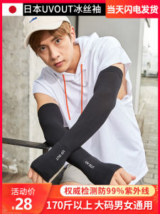 Fairy Dream Large Size Loose Ice Silk Long Sleeve Sun Protection Gloves for Driving Summer Sports Anti-Uv